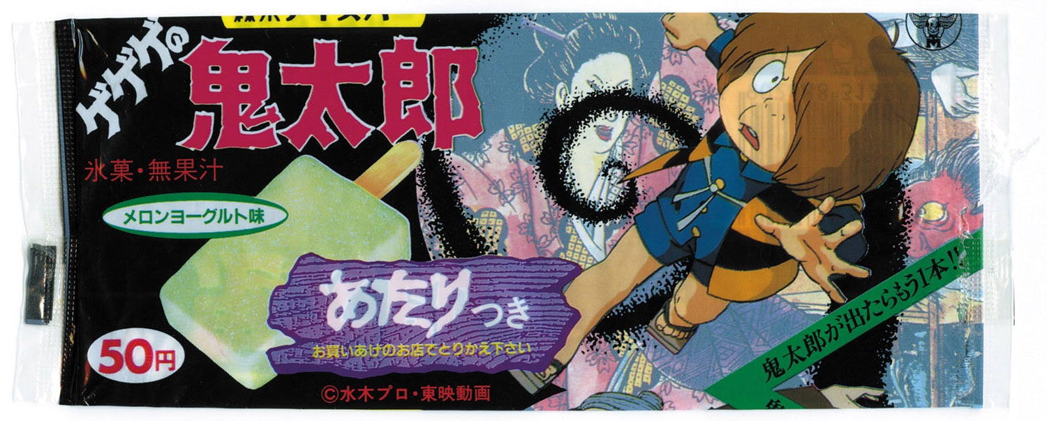 ゲゲゲの鬼太郎 メロンヨーグルト味 空袋