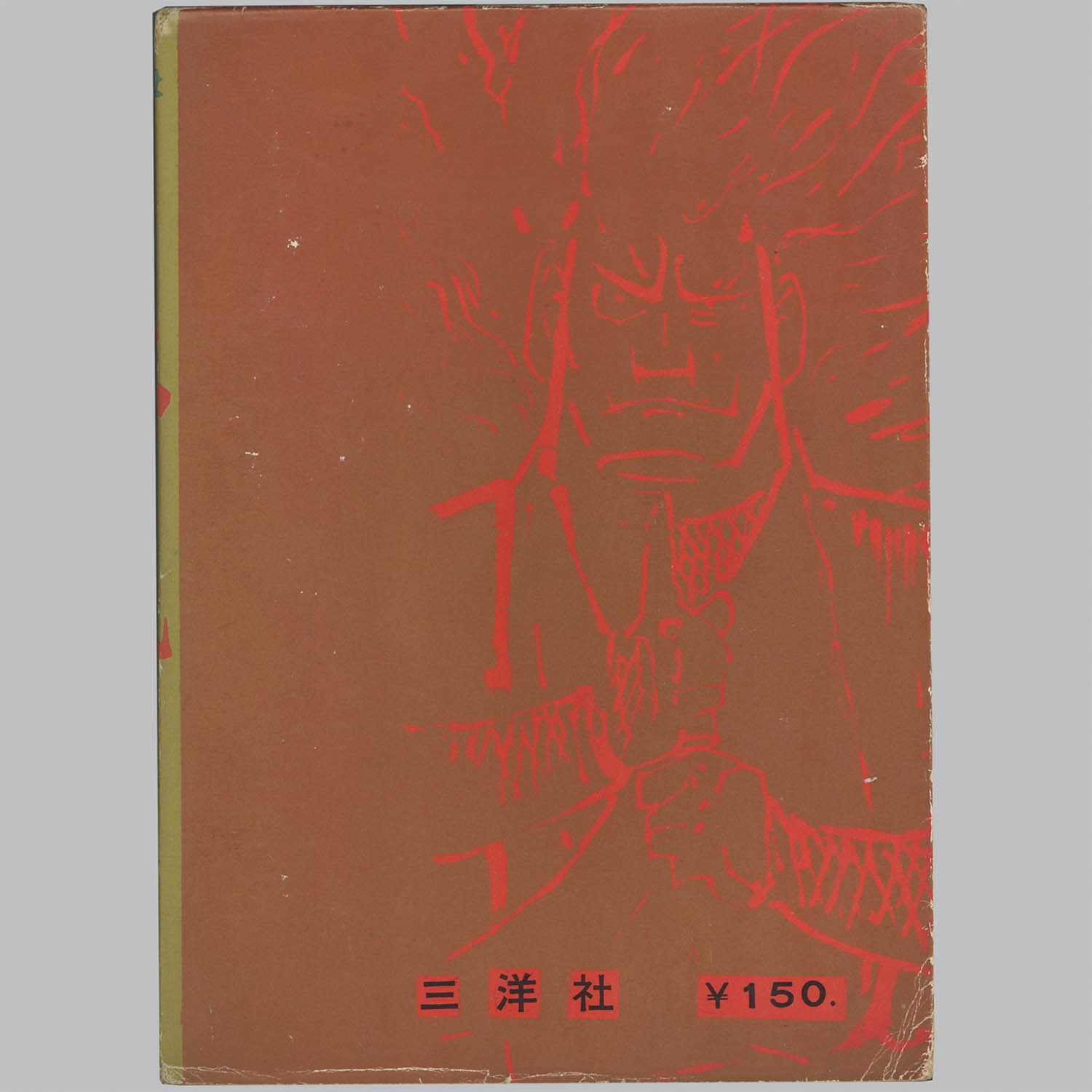 商品画像