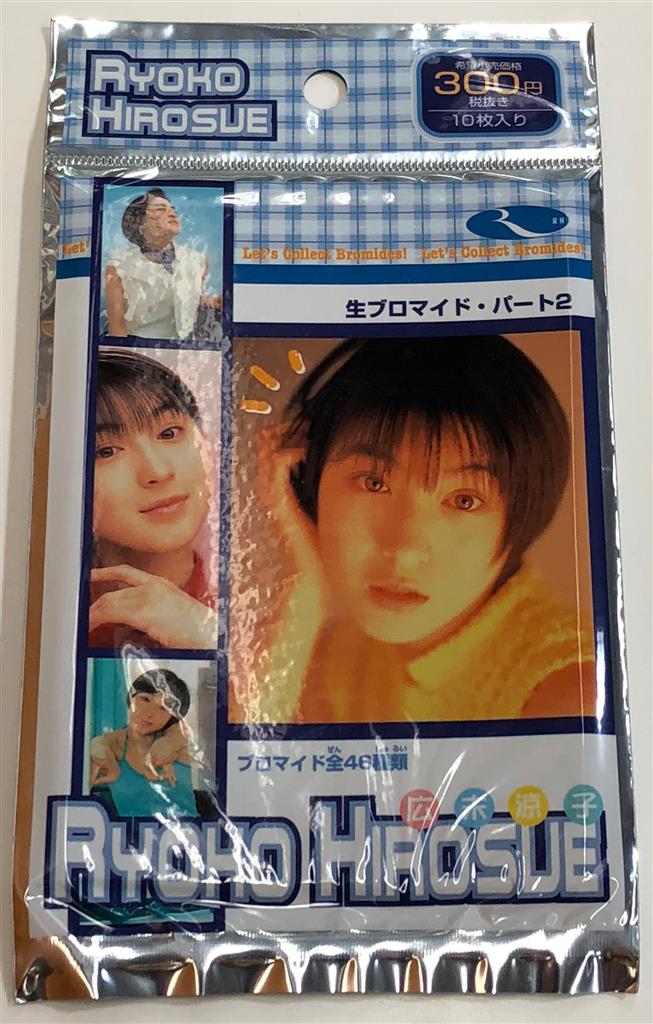 アマダ 広末涼子 ブロマイド 未開封まとめセット