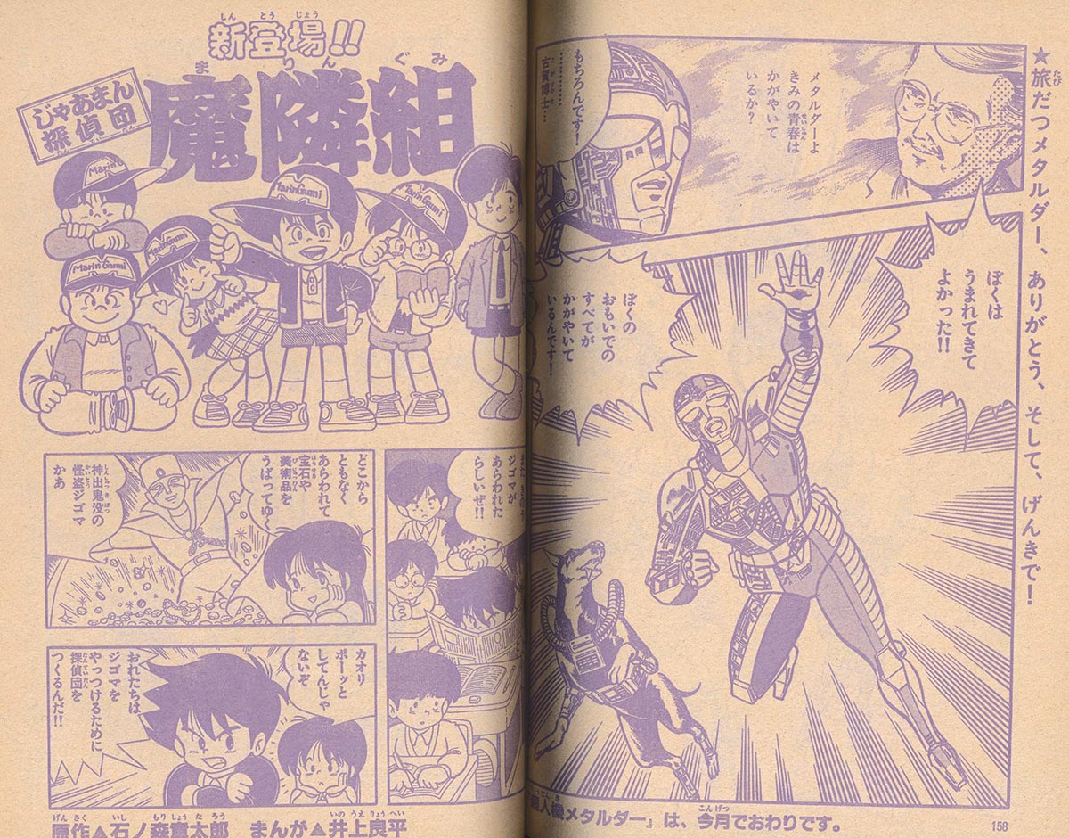 8116] テレビランド 1988年2月号 1988(S63)02