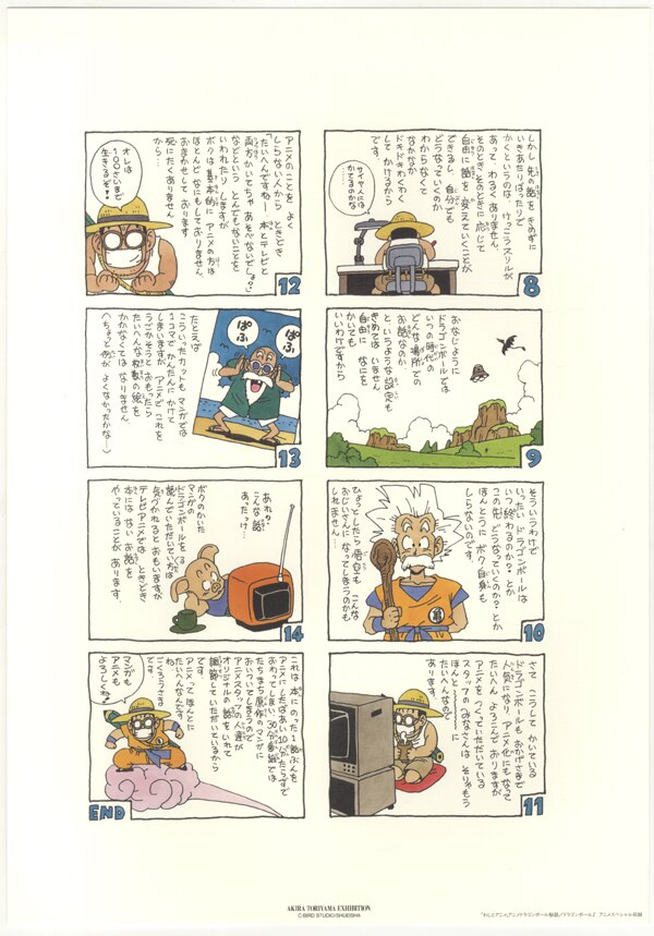 鳥山明カラー複製原稿10枚セット[ドラゴンボール](OG3577)