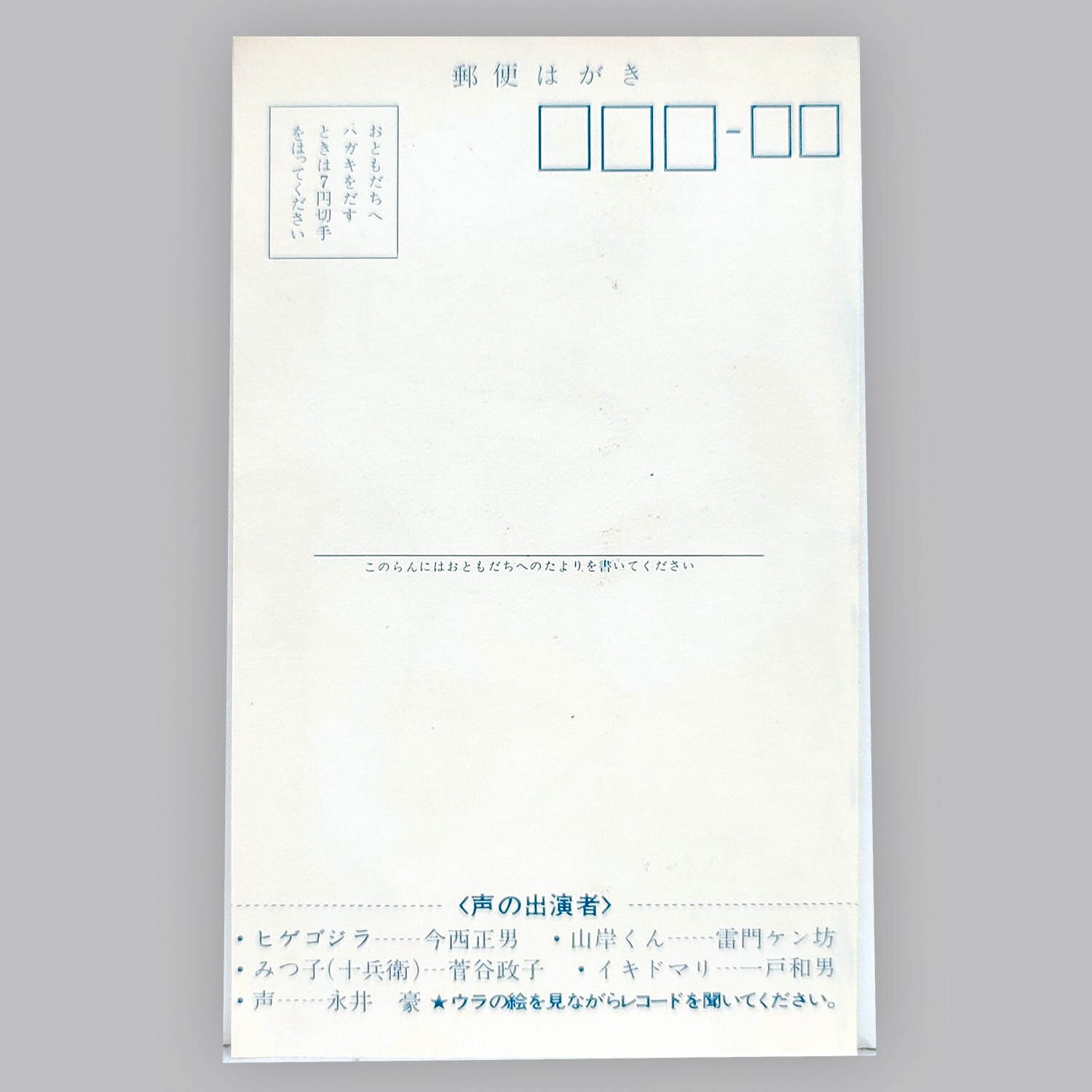 6510] 集英社 少年ジャンプ特製 ハレンチ学園レコード