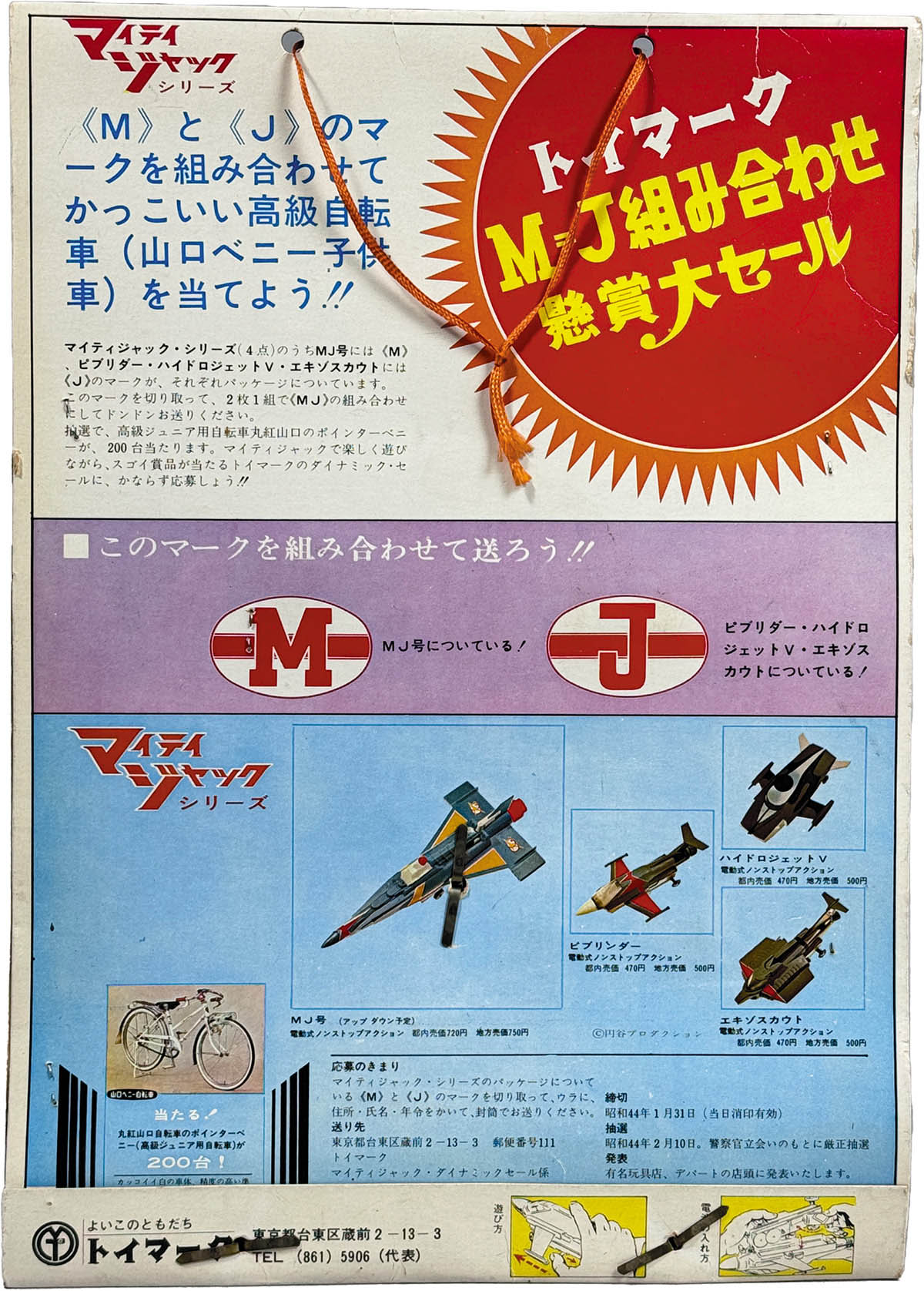 商品画像