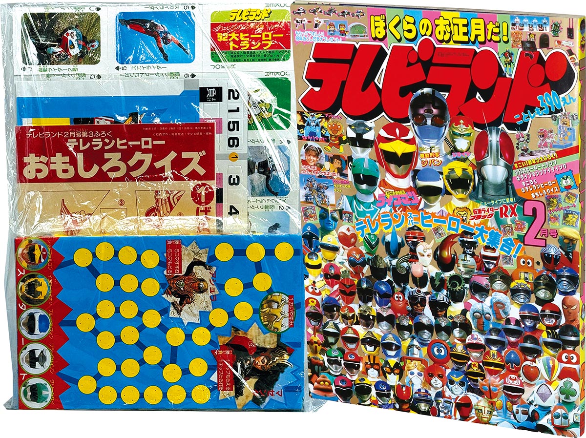8117] テレビランド 1989年2月号 1989(H01)02