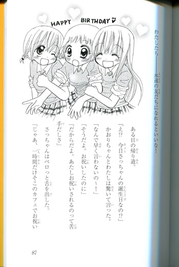 こはら裕子 直筆イラストサイン本 だれか私に友だちをください