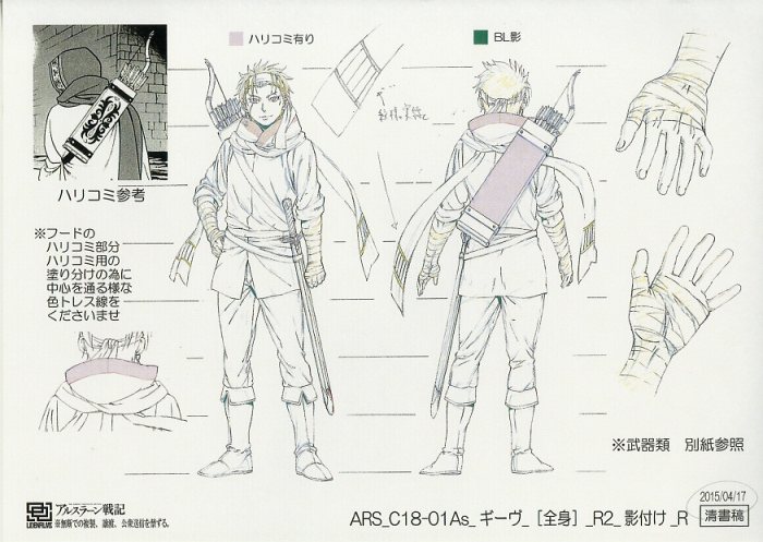 アルスラーン戦記 設定