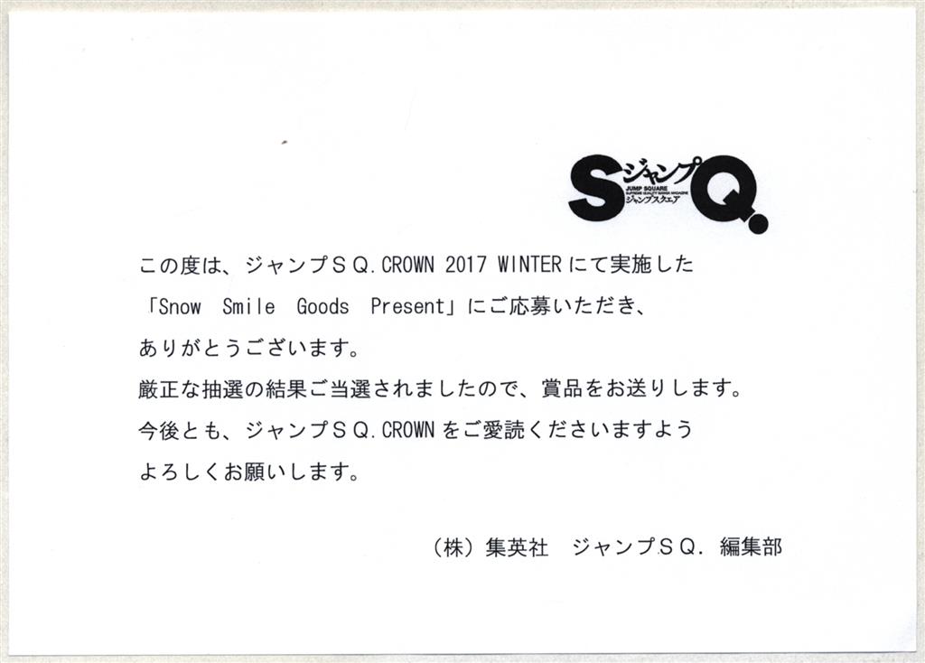 Blood Blockade Battlefront Lottery Prize Book Card Next Jump Sq Crown 17 Winter Remaining Amount Not Confirmed