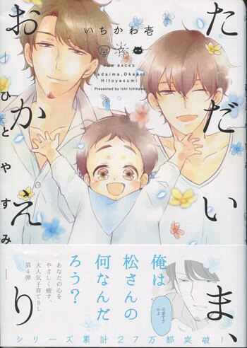 直筆サイン本2冊セット］いちかわ壱 ねーちゃんはぼくが守るっ(1