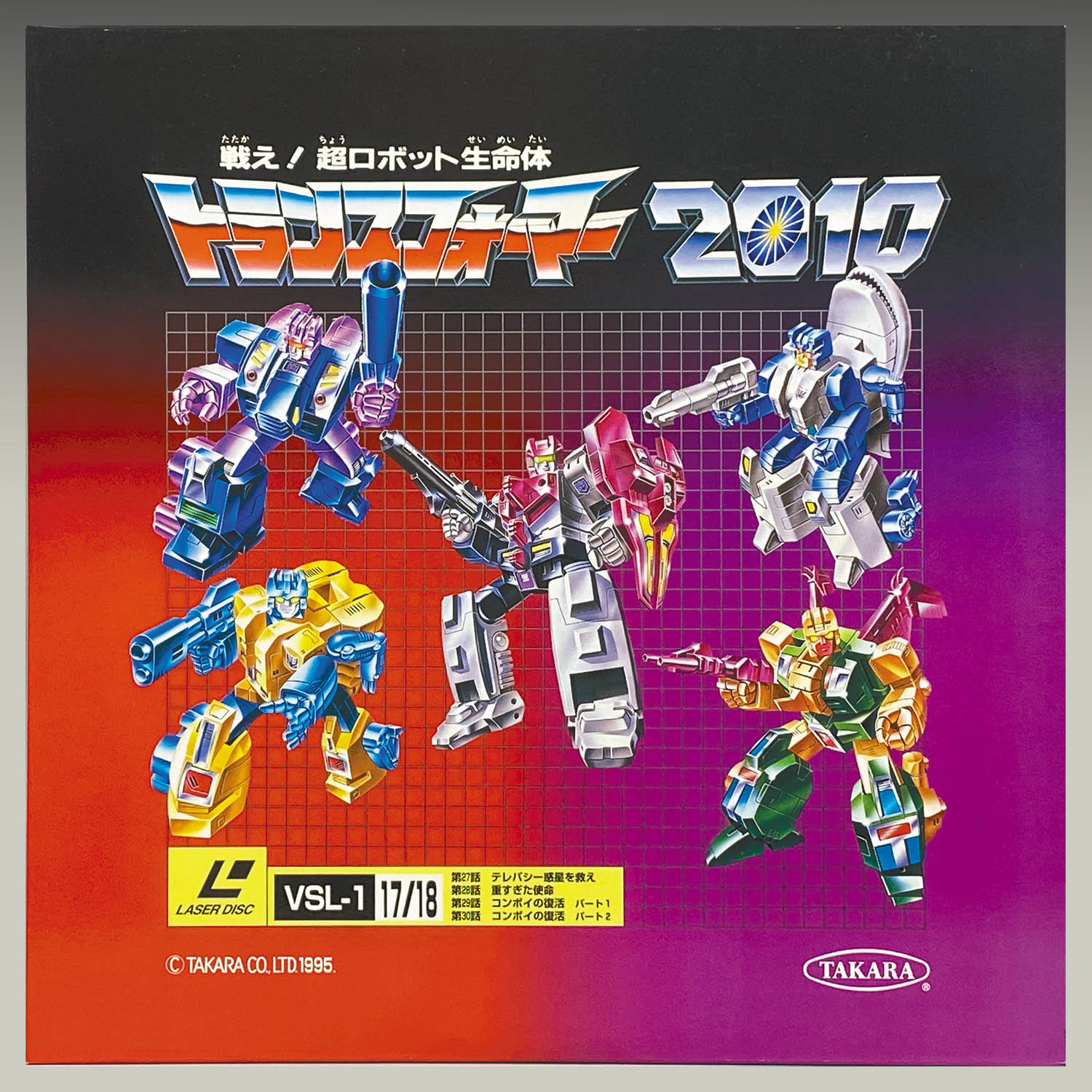 トランスフォーマーＬＤリスト
