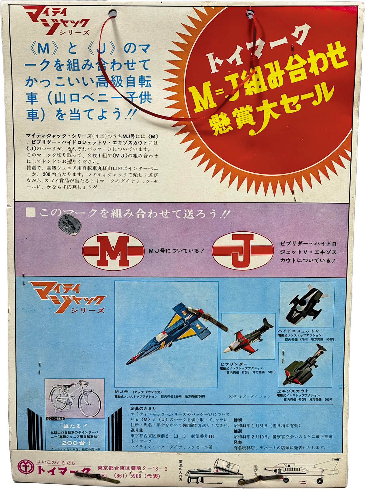 商品画像
