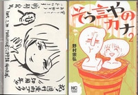 まんだらけオークション