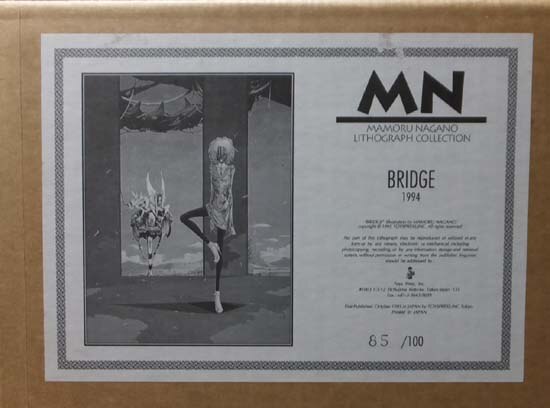 永野護 リトグラフ「BRIDGE」