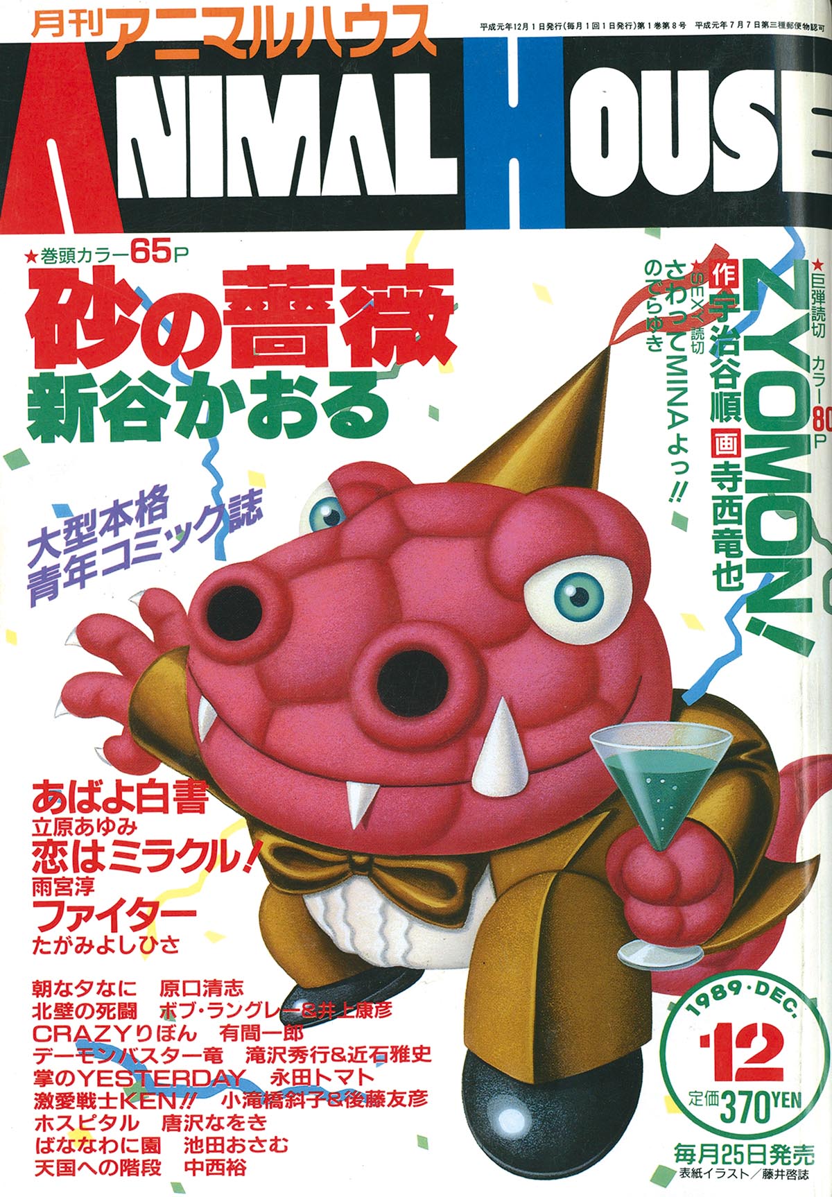 商品画像
