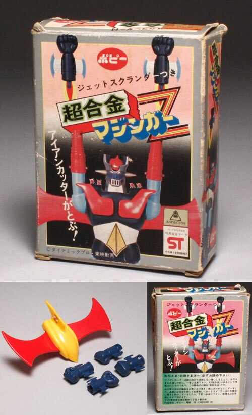 ポピー 超合金 マジンガーZ第3期後期 〈箱付〉