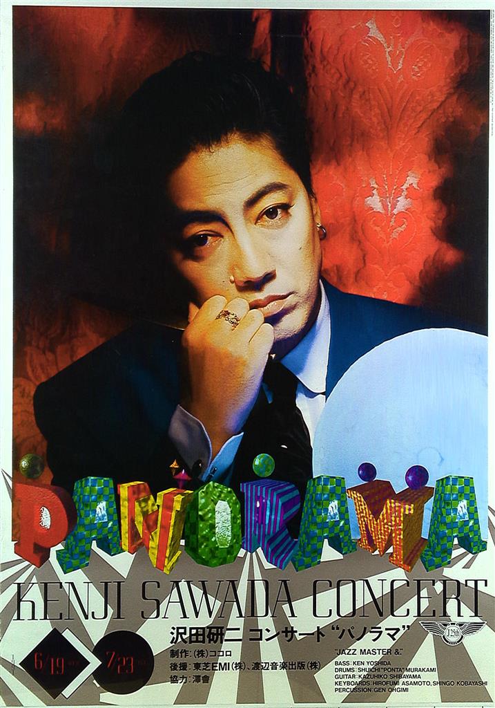 宣伝用 沢田研二 1991年コンサート 「パノラマ」B2ポスター