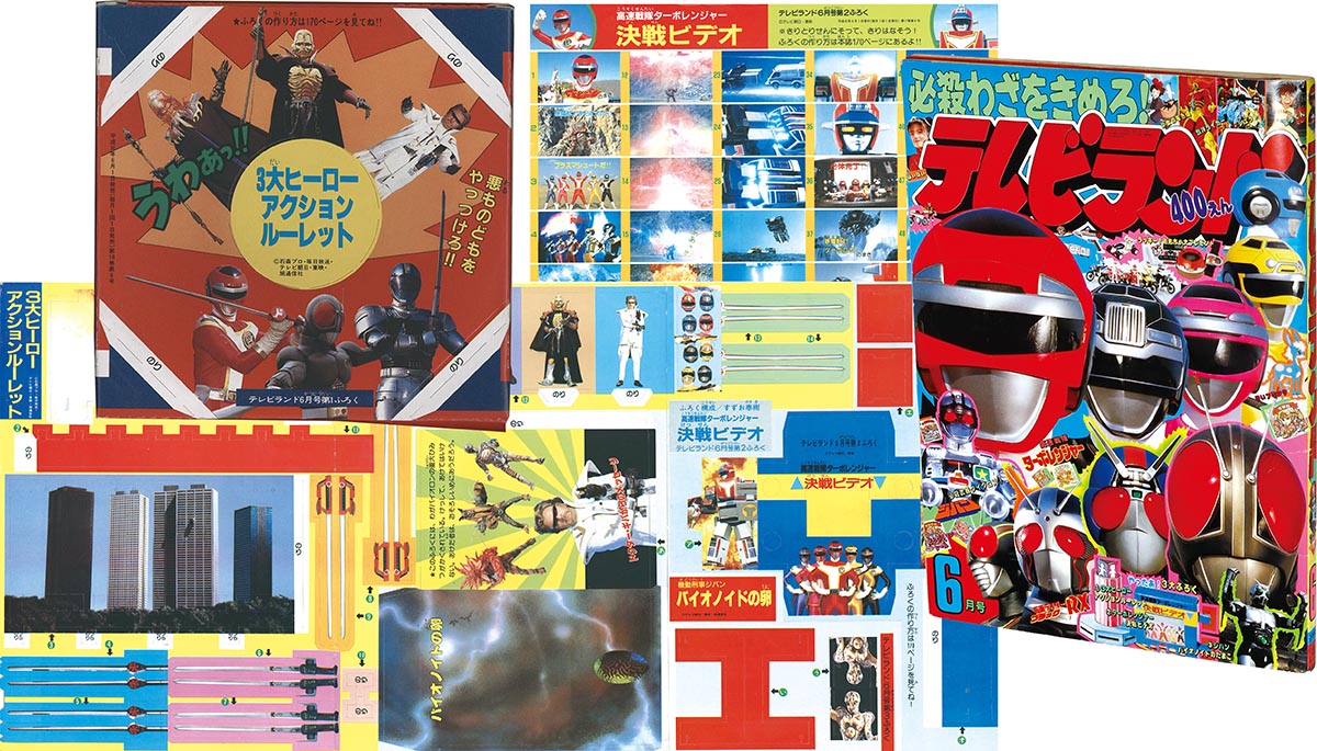 テレビランド 1984年(昭和59年)06月号 テレビランド 1984年(昭和59年)06月号 雑誌