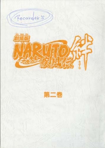 Naruto Shippuden the Movie: Bonds : script