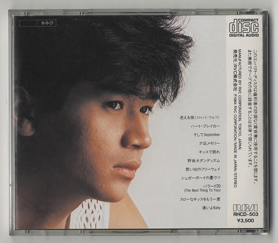LP レコード 近藤真彦 / Shining