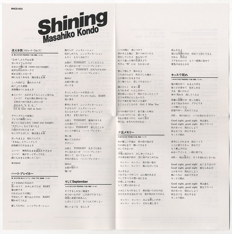 SHINING CD