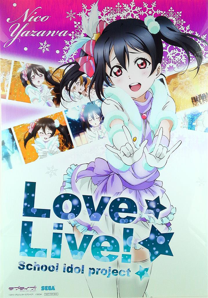 【セット】ラブライブサンシャイン セガキャンペーン ポスターセット セット】ラブライブ! セガ ウインターキャンペーン B1ポスター全種