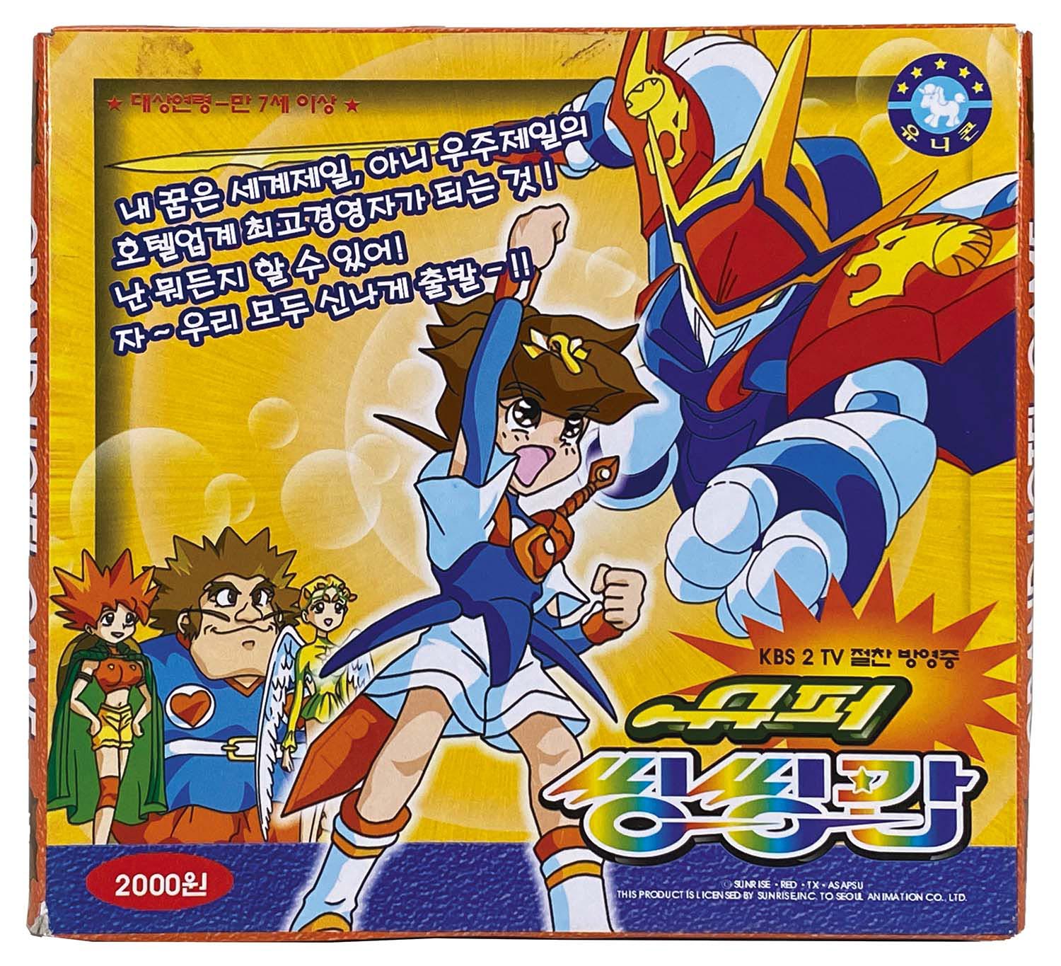 5640］ 魔神英雄伝ワタル すごろく