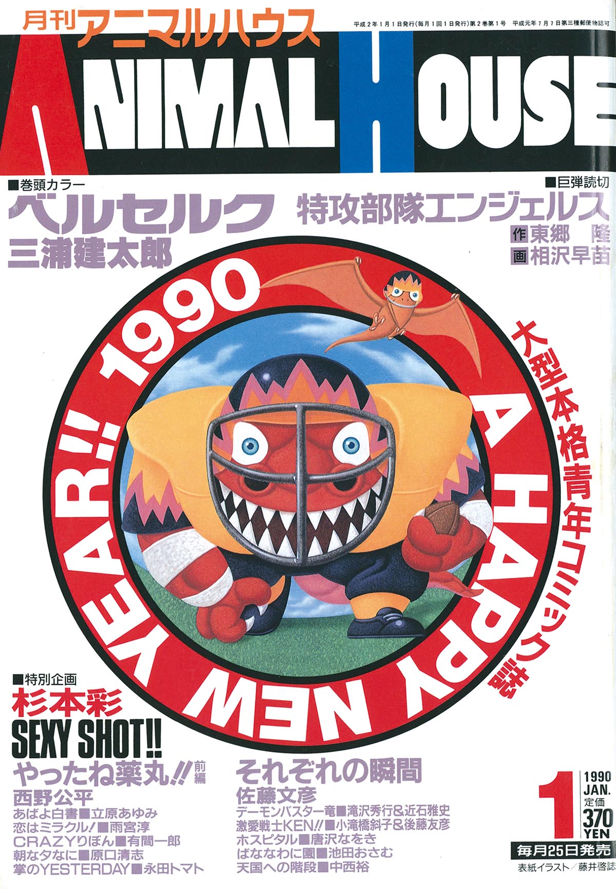 商品画像