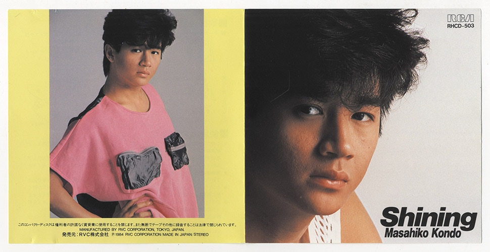 早い者勝ち‼️ ジャニーズ第2世代 近藤真彦 Shining CD