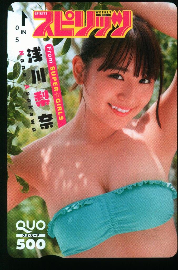 SUPER☆GiRLS ビッグコミックスピリッツ2017年35号 浅川梨奈 抽プレQUO