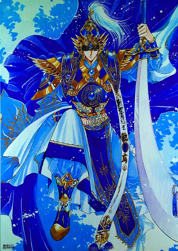 CLAMP 創竜伝Ⅳ B2ポスター