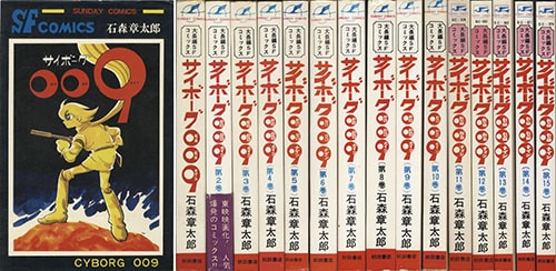 秋田サンデーコミックス/石森章太郎「サイボーグ009全15巻初版セット 2