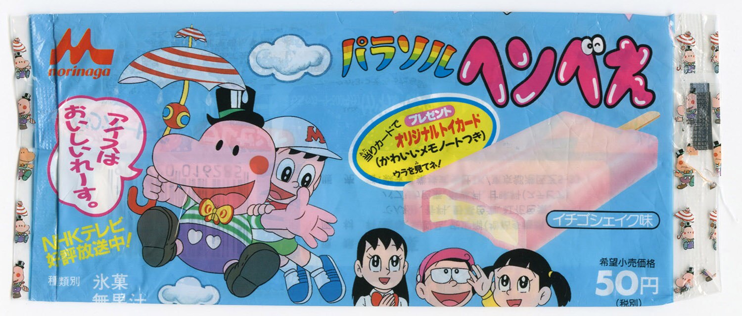 パラソルへんべえvhs パラソルへんべえ - FCのゲーム制覇しましょ まとめ -