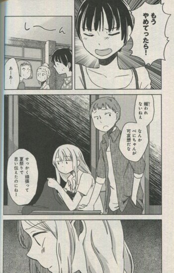 【中古】 ソワレ学級 ２/徳間書店/靴下ぬぎ子 靴下ぬぎ子 直筆イラストサイン本「ソワレ学級」1巻