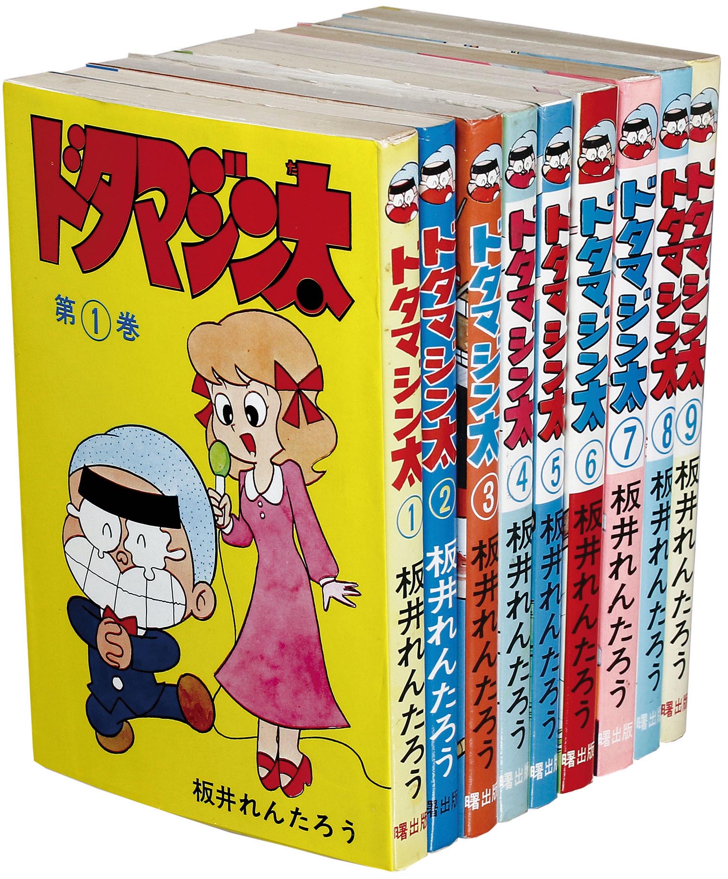 板井れんたろう ドタマジン太 1~9巻 セット - メルカリ