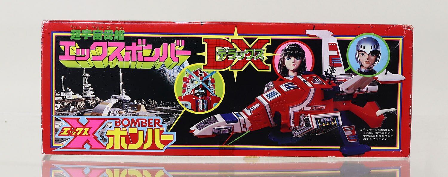 超宇宙母艦エックスボンバーDX