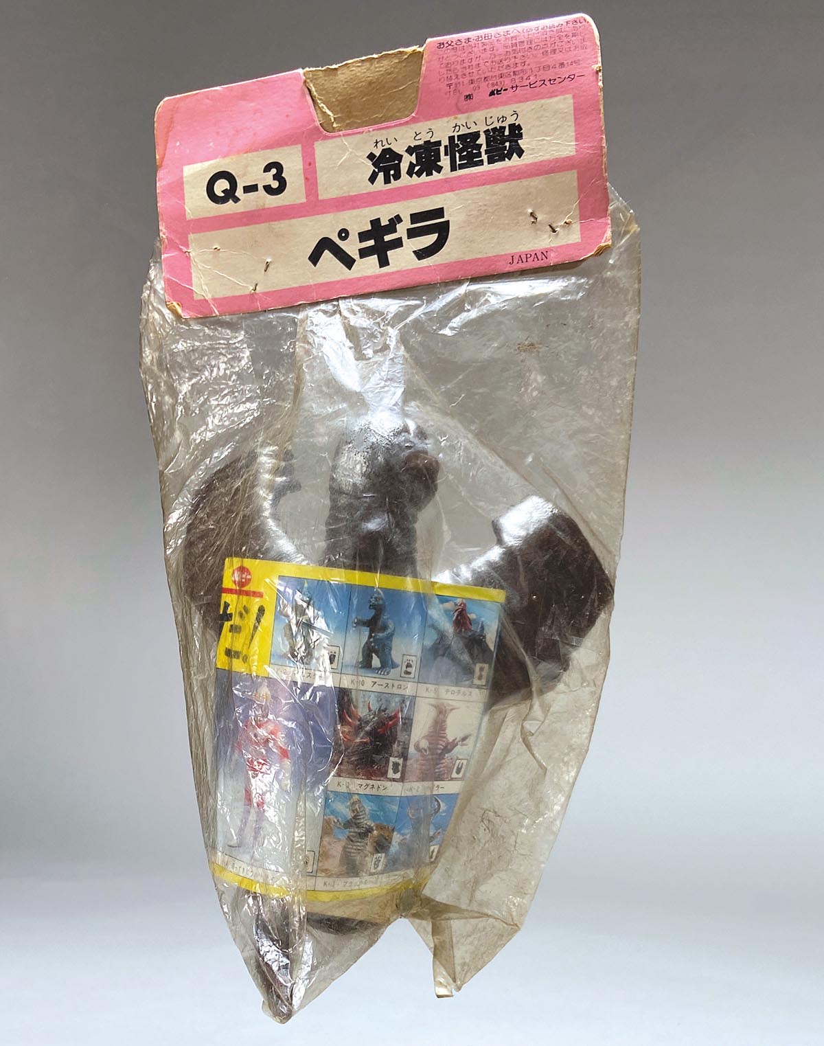ポピー キングザウルス ペギラ