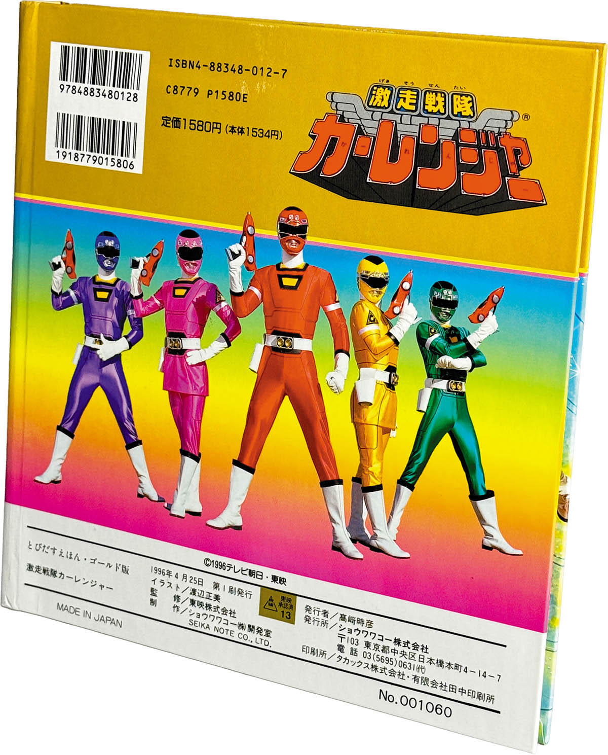 商品画像