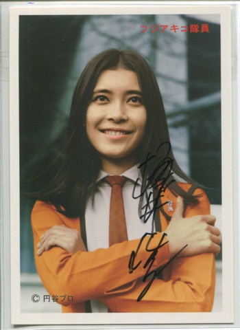 Hiroko Sakurai autograph sign-filled card