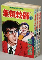 まんだらけオークション