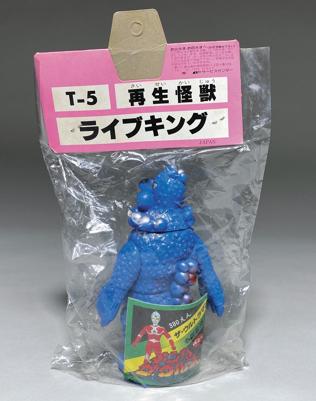 ❗️ポピー❗️キングザウルスシリーズ ライブキング 怪獣 ソフビ✨