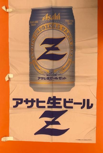 森高千里 等身大パネル アサヒビール 激レア！森高千里 等身大パネル アサヒビールZ