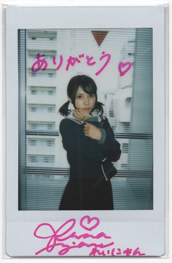 豊富な商品から 宮瀬玲奈 アイドル｜ポスター 直筆サイン入りポスター アイドル