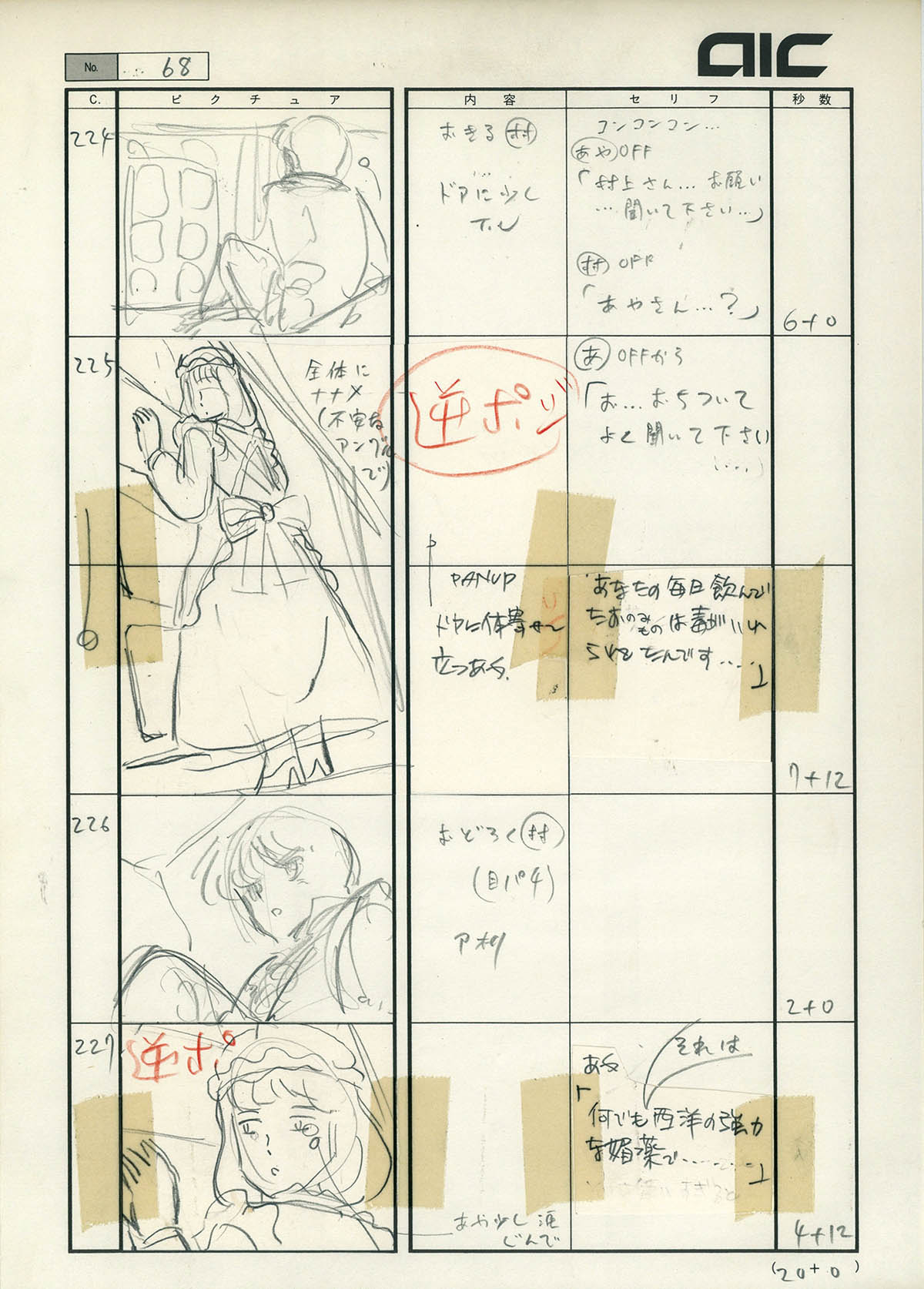商品画像