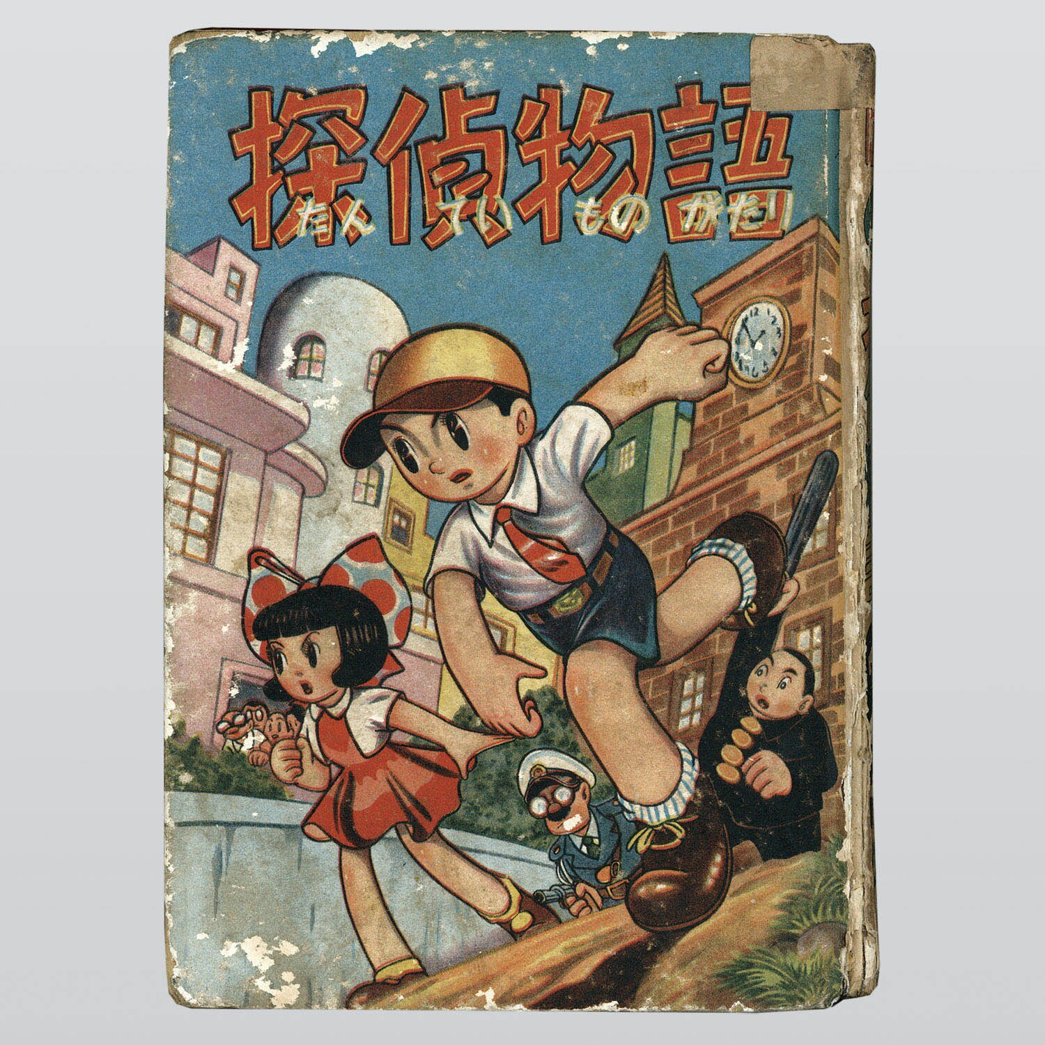 7115] トモブック社/田中久「探偵物語」