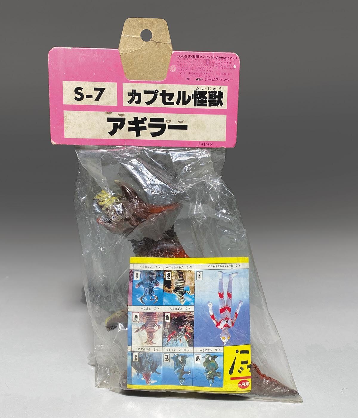 ポピー キングザウルス アギラ