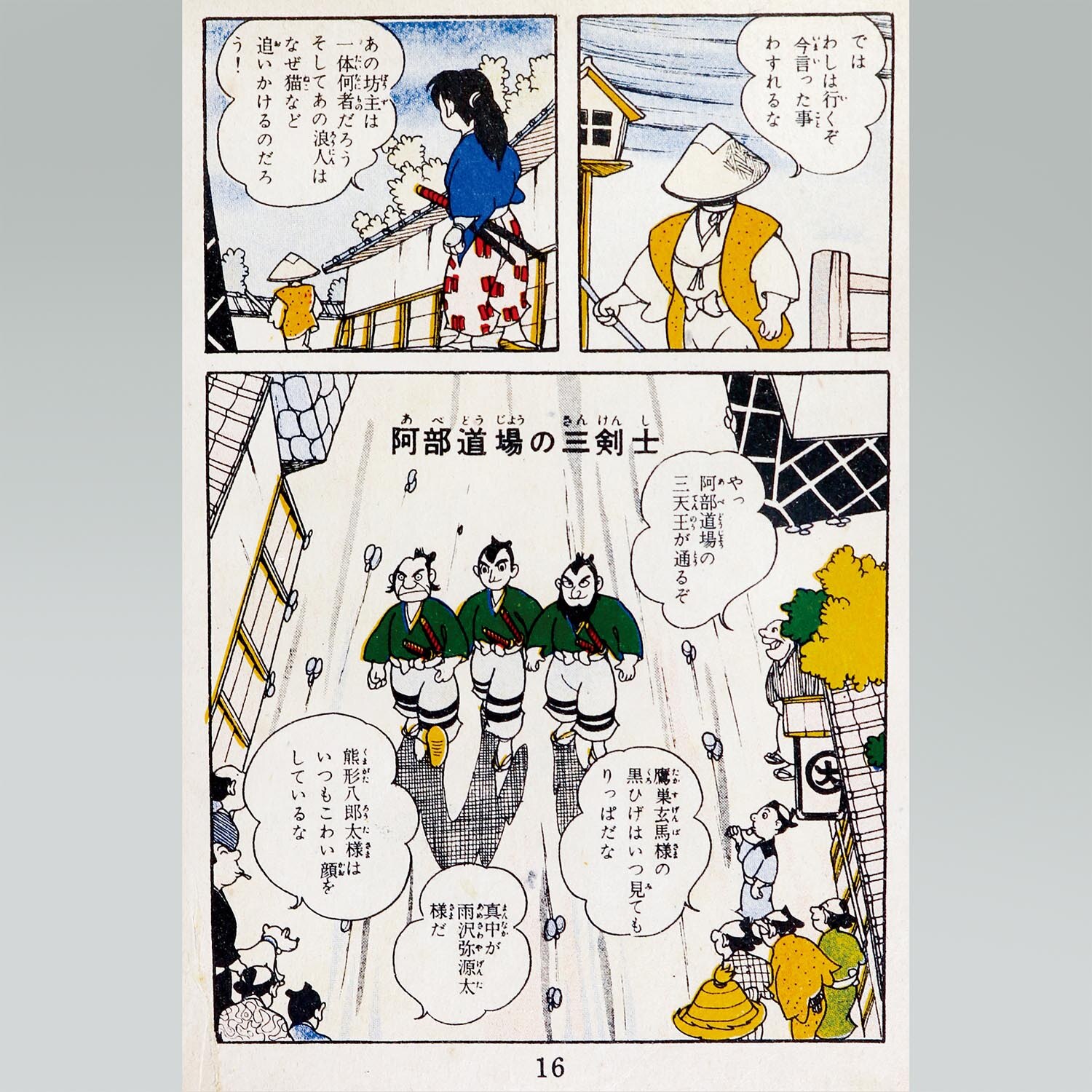 商品画像