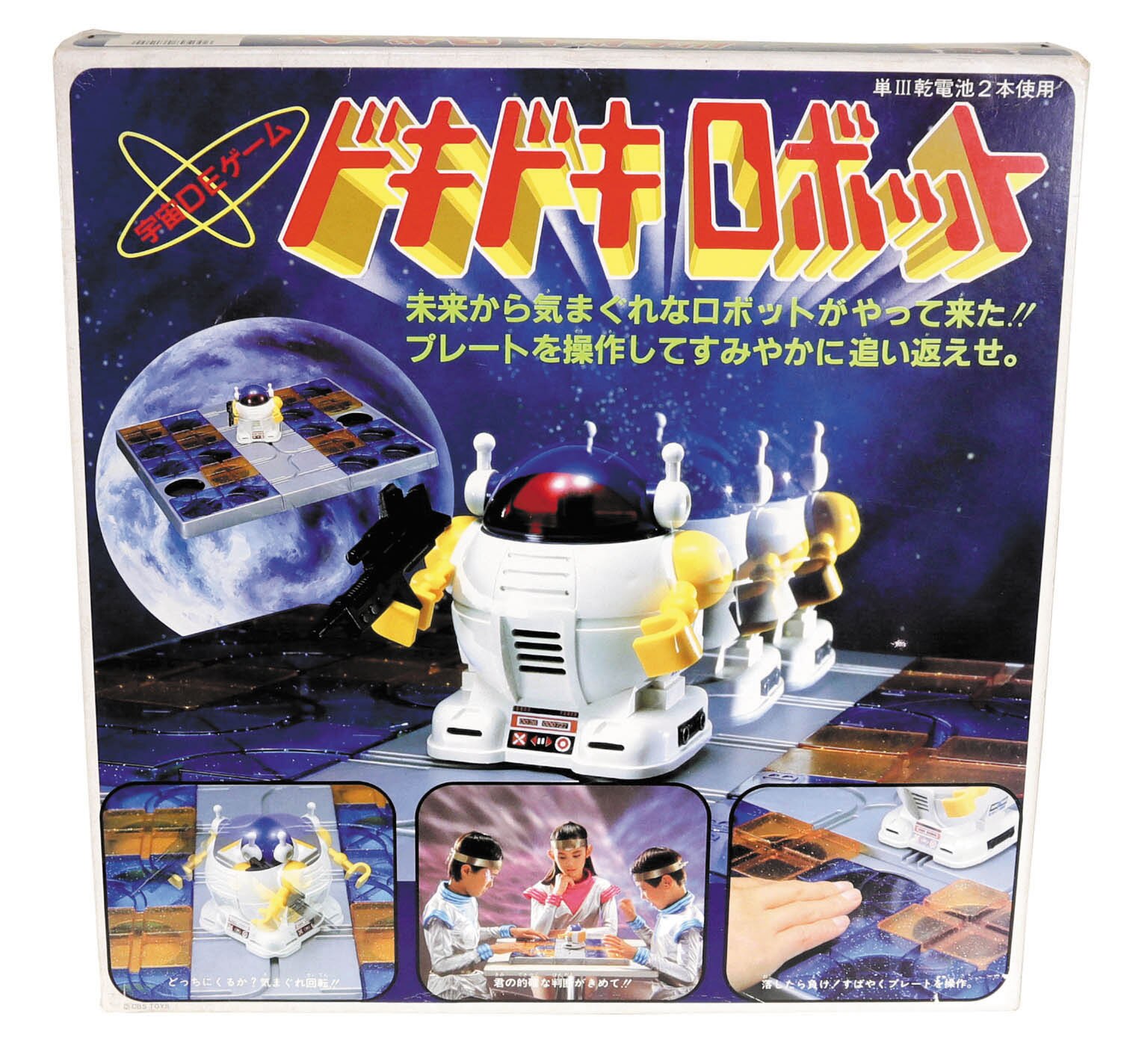 野村トーイ・日本 ドキドキロボット