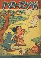 〈正規品〉週刊少年ジャンプ 1984年 51号 1冊 6102] 週刊少年ジャンプ 1984年51号 1984(S59)12.03
