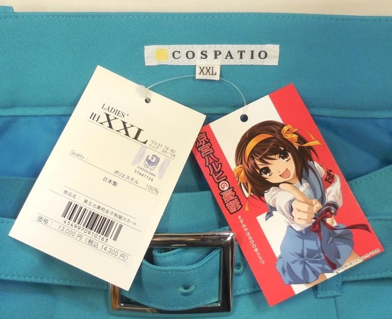 COSPATIO/涼宮ハルヒの憂鬱/県立北高校女子制服/セーラージャケット+