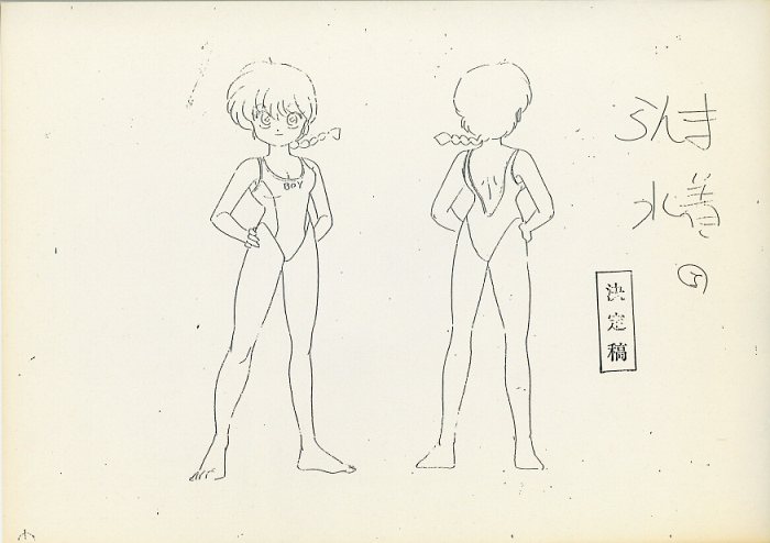 Ranma 1 2 Ova Setting