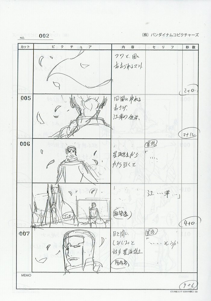 絵コンテ】 銀魂 ＃199 絵コンテAB揃い - コレクション